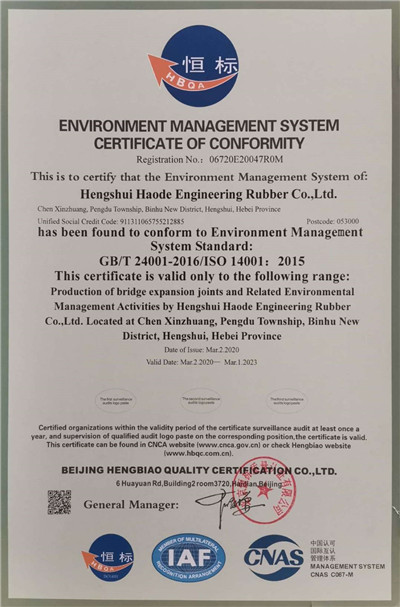 <b>環境管理體系認證2</b>